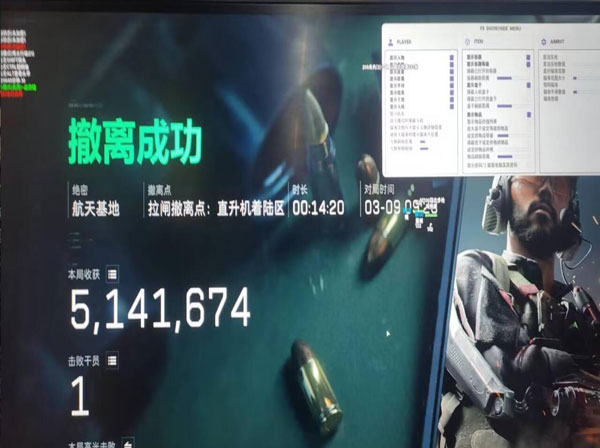 三角洲官方暗示外挂透视自瞄效果